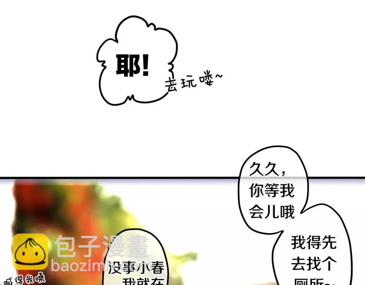 第23话 原来是害羞啊！-第26话
