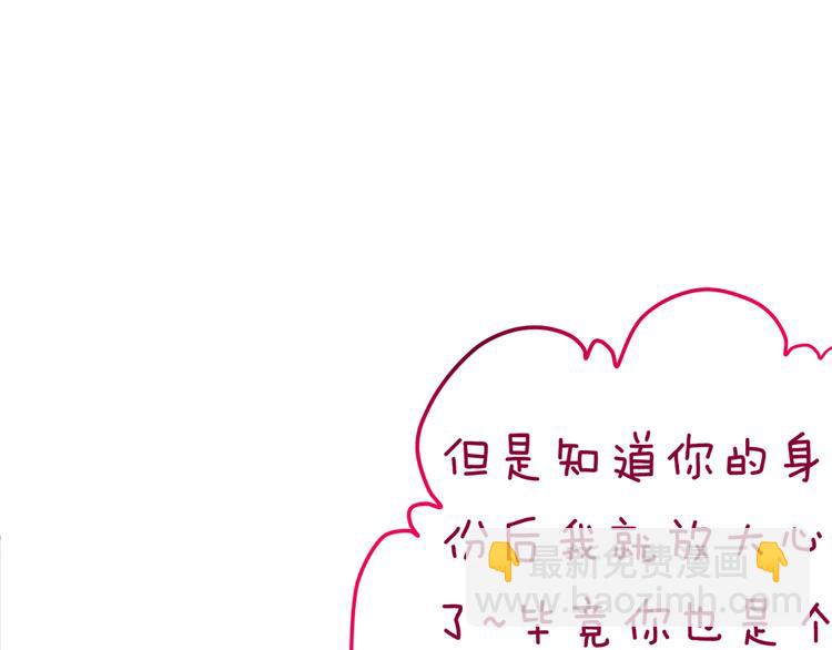 第3话 他竟然怕黑(1/3)-第4话