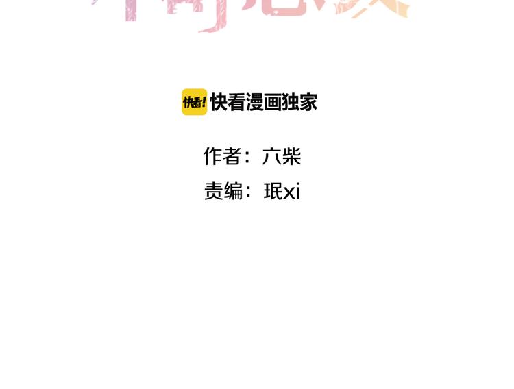 第3话 他竟然怕黑(1/3)-第4话