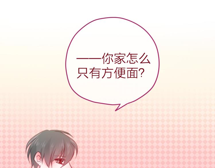 第3话 他竟然怕黑(1/3)-第4话