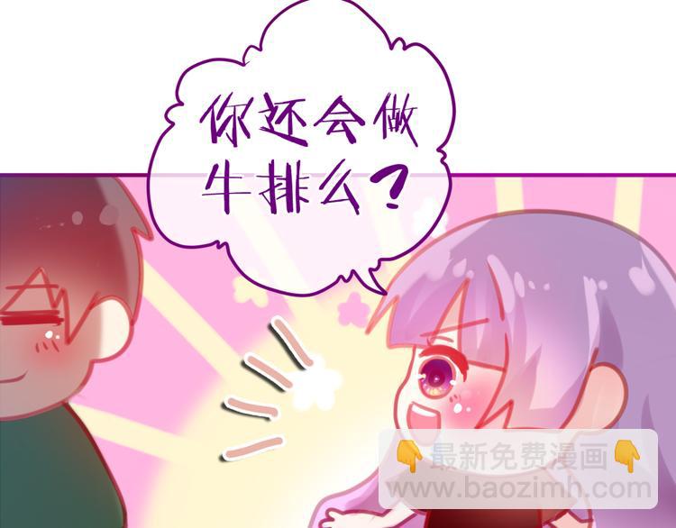 第3话 他竟然怕黑(1/3)-第4话