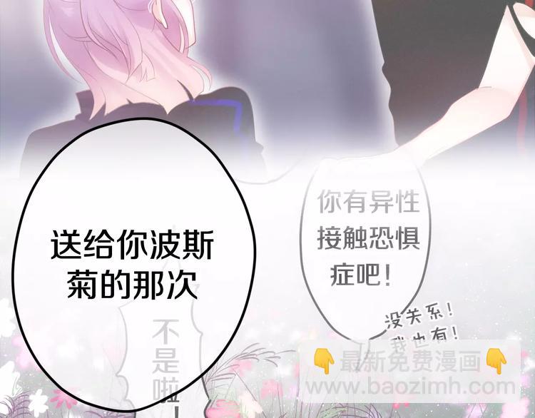 第28话 原来你怕蜘蛛(1/3)-第32话