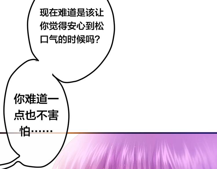 第28话 原来你怕蜘蛛(1/3)-第32话
