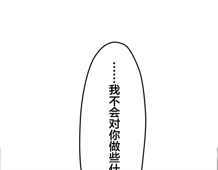 第28话 原来你怕蜘蛛(1/3)-第32话