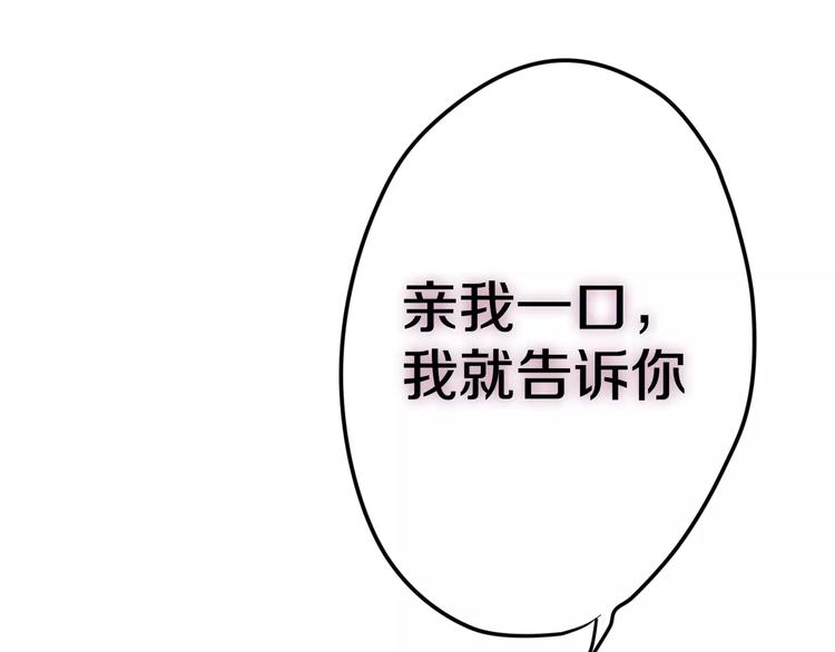 第36话 请正视我的心意-第40话