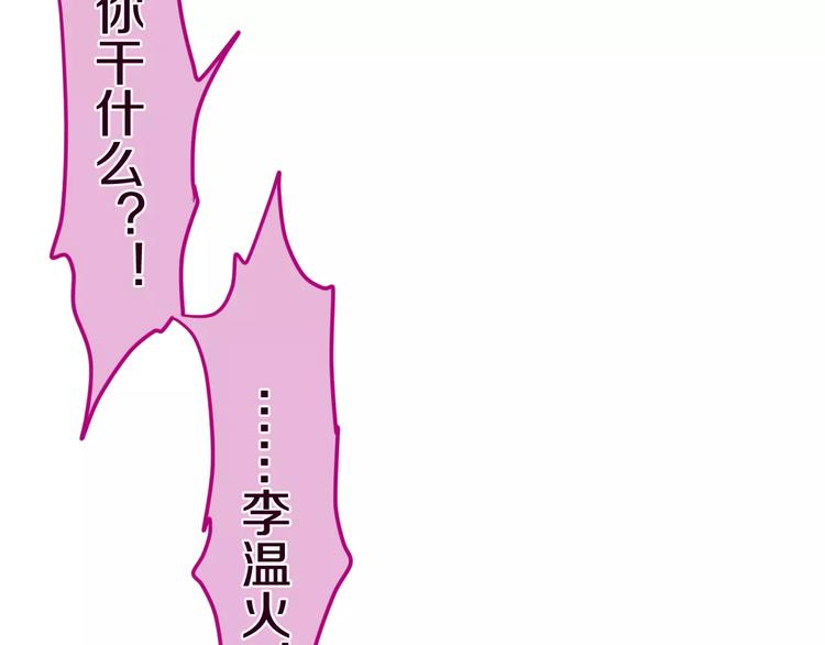 第40话 神撩手上线！-第44话