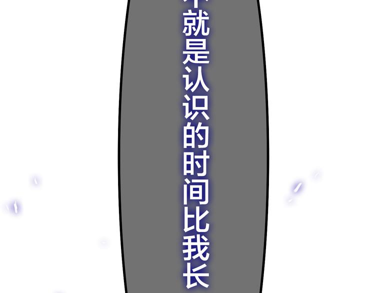 第48话 你给我等着！-第52话