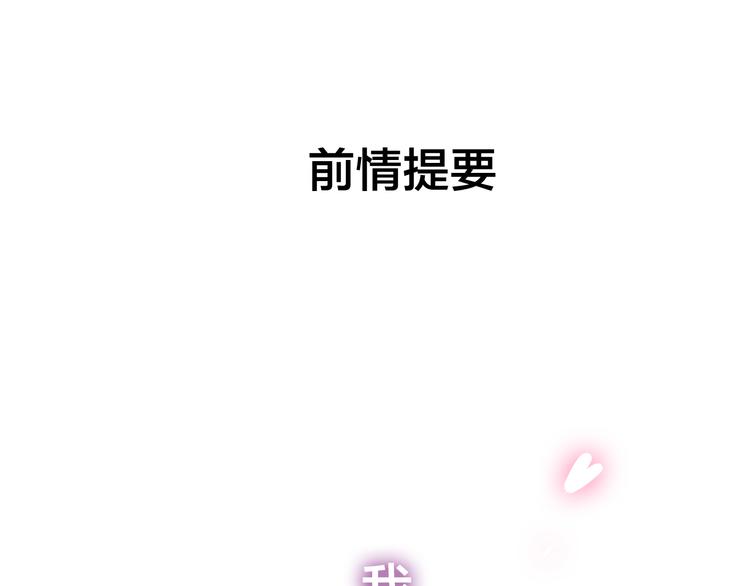 第50话 撩化的心(1/3)-第54话