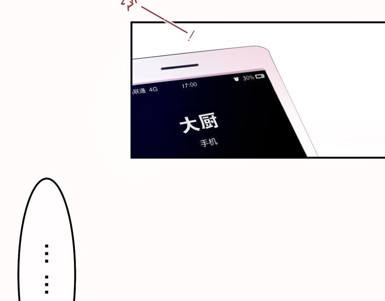 第50话 撩化的心(1/3)-第54话