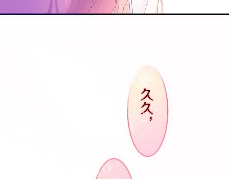 第50话 撩化的心(1/3)-第54话