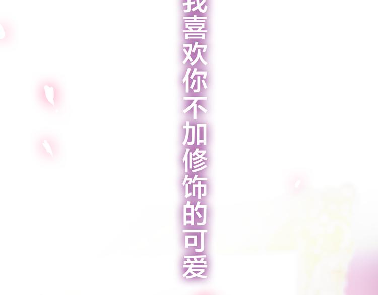 第50话 撩化的心(1/3)-第54话