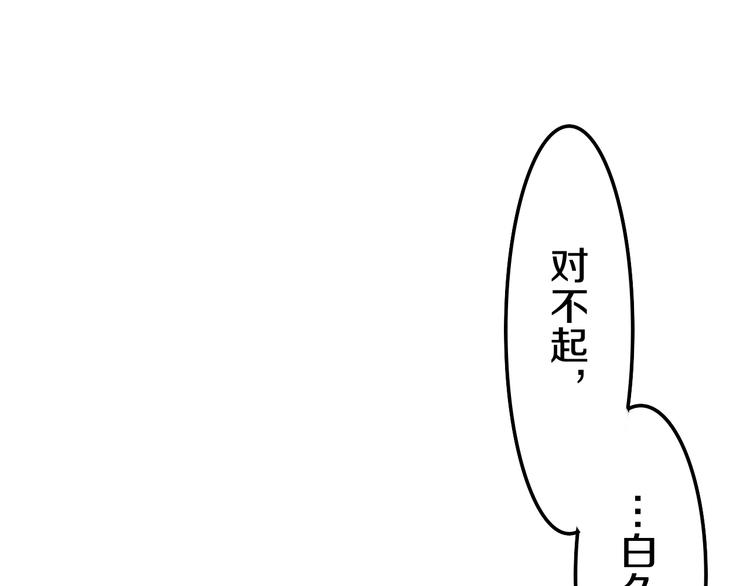 第50话 撩化的心(1/3)-第54话