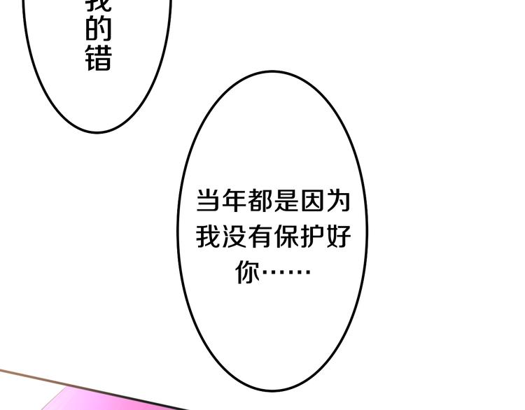 第50话 撩化的心(1/3)-第54话