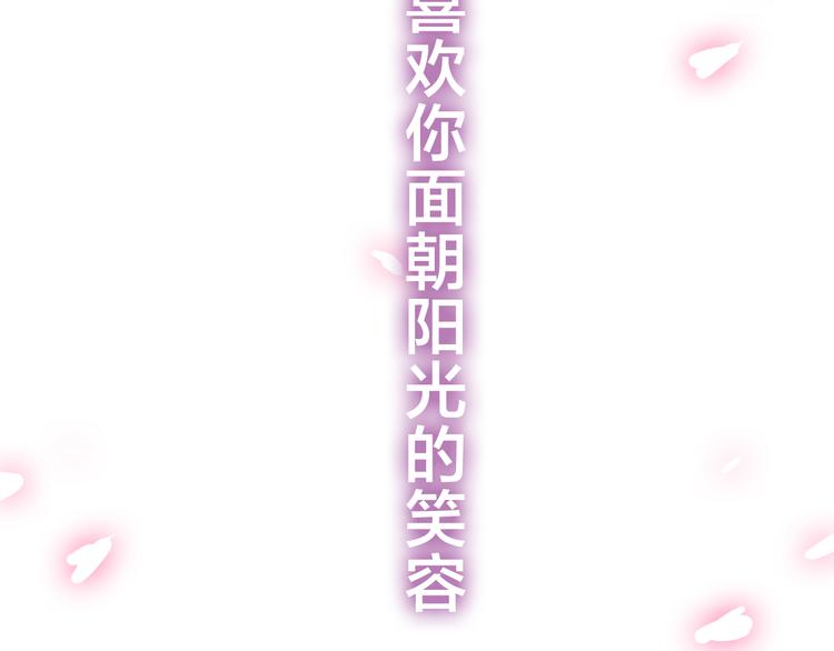 第50话 撩化的心(1/3)-第54话