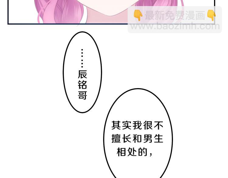第54话 只对你如此哦(1/2)-第58话