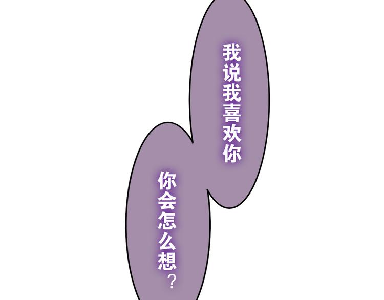 第54话 只对你如此哦(1/2)-第58话