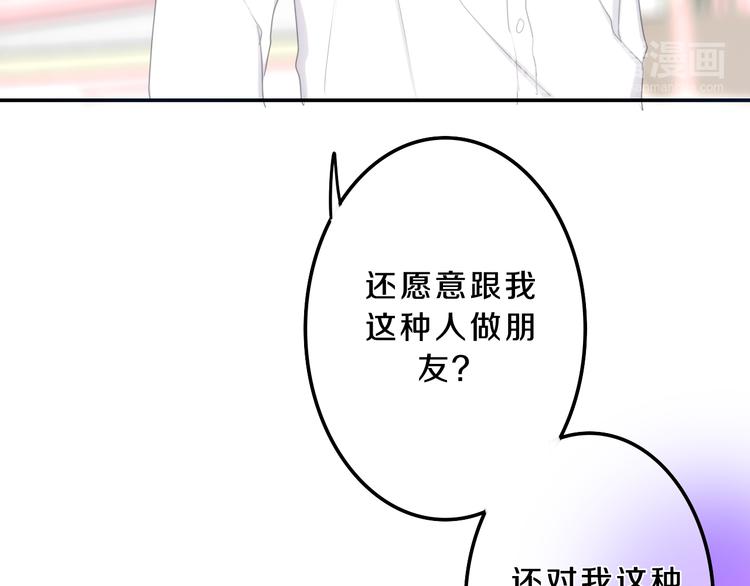 第54话 只对你如此哦(1/2)-第58话