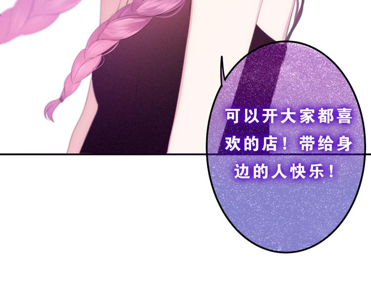 第54话 只对你如此哦(1/2)-第58话