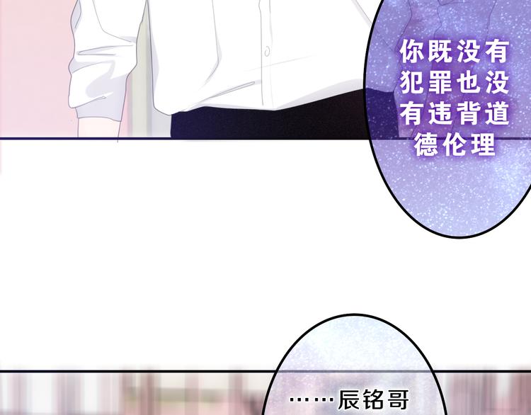 第54话 只对你如此哦(1/2)-第58话