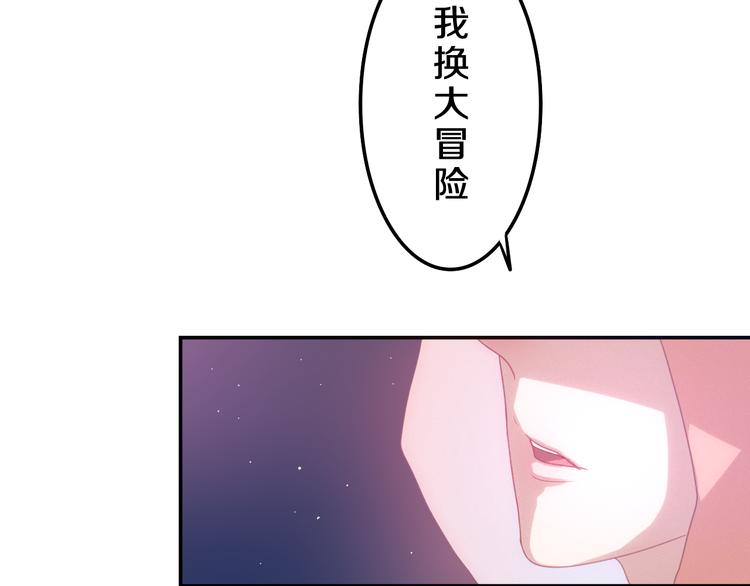 第56话 不想错过你了(1/2)-第60话