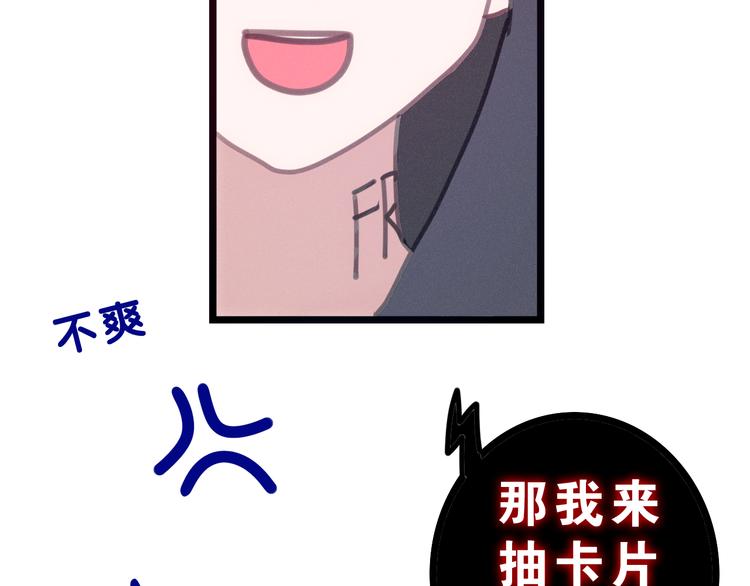 第56话 不想错过你了(1/2)-第60话