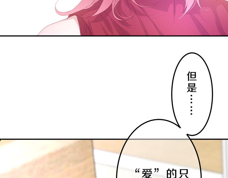 第56话 不想错过你了(1/2)-第60话