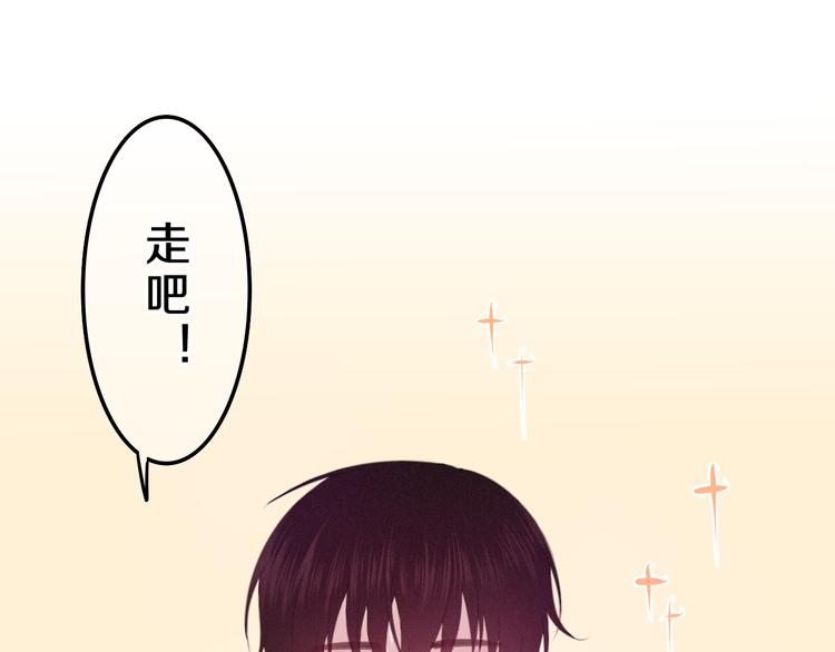 番外篇 霸道总裁李撩撩上线(1/2)-第62话