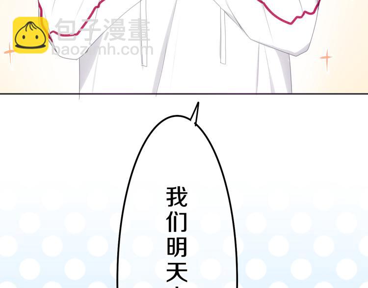 番外篇 霸道总裁李撩撩上线(1/2)-第62话