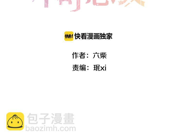 番外篇 霸道总裁李撩撩上线(1/2)-第62话
