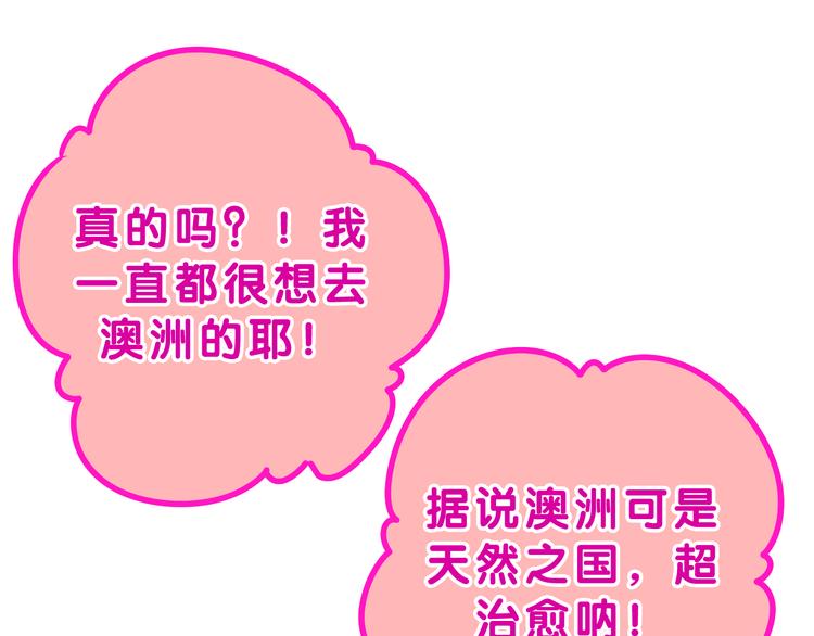 番外篇 霸道总裁李撩撩上线(1/2)-第62话