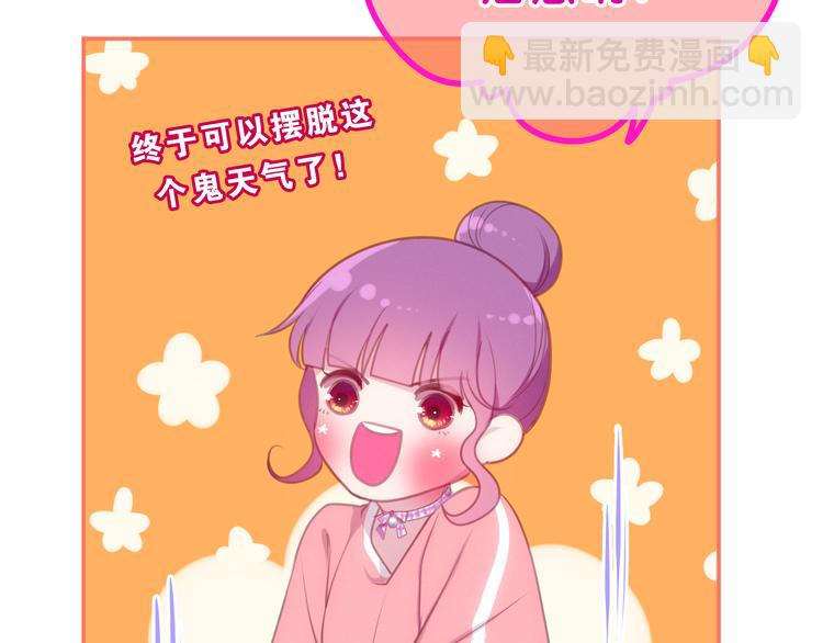 番外篇 霸道总裁李撩撩上线(1/2)-第62话