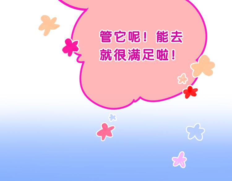 番外篇 霸道总裁李撩撩上线(1/2)-第62话