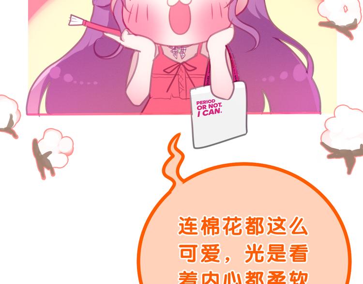 番外篇 霸道总裁李撩撩上线(1/2)-第62话