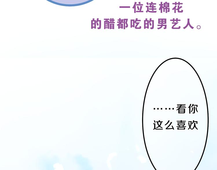 番外篇 霸道总裁李撩撩上线(1/2)-第62话