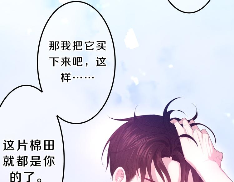 番外篇 霸道总裁李撩撩上线(1/2)-第62话