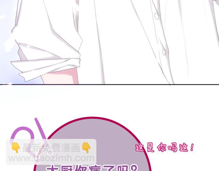 番外篇 霸道总裁李撩撩上线(1/2)-第62话