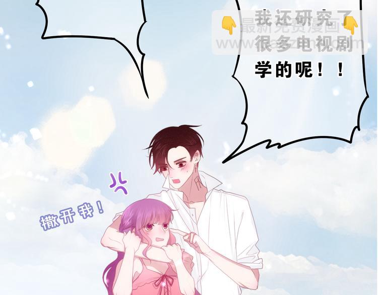 番外篇 霸道总裁李撩撩上线(1/2)-第62话