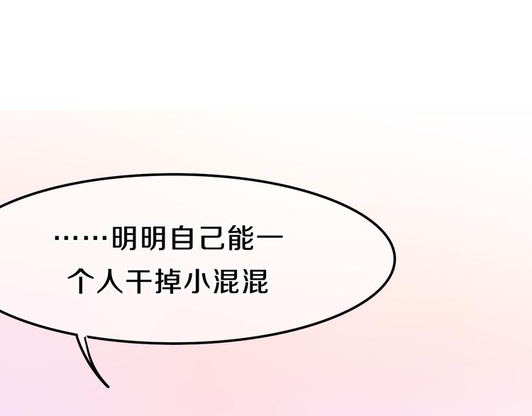 第59话 还往哪儿躲呢？(1/2)-第64话