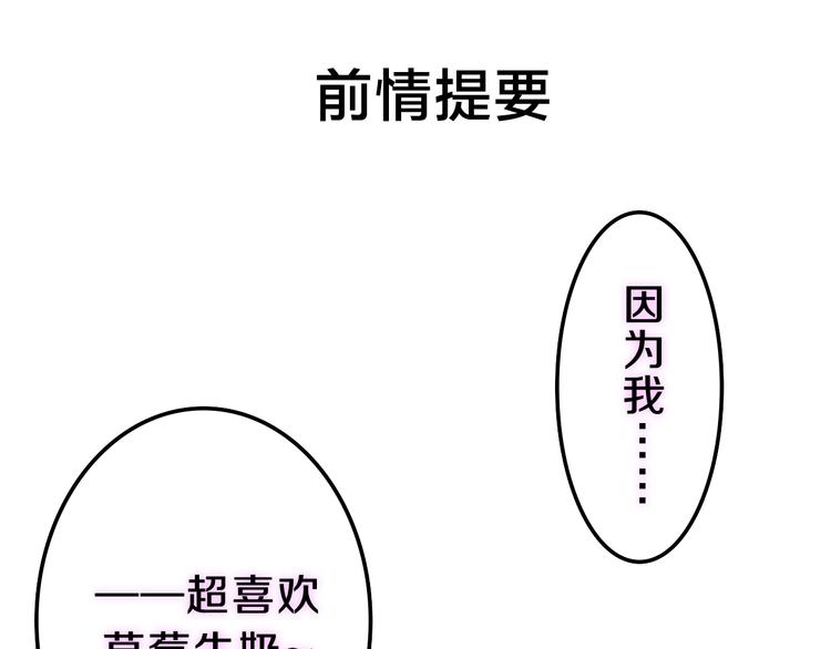 第61话 我想尝一口奶油(1/2)-第66话