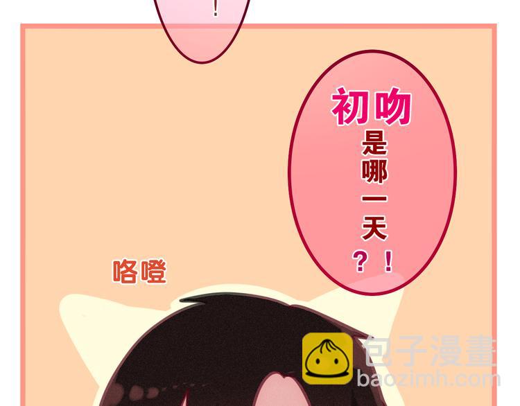 第61话 我想尝一口奶油(1/2)-第66话