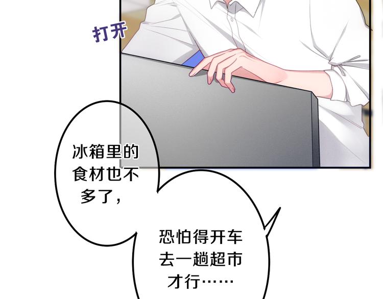 第61话 我想尝一口奶油(1/2)-第66话