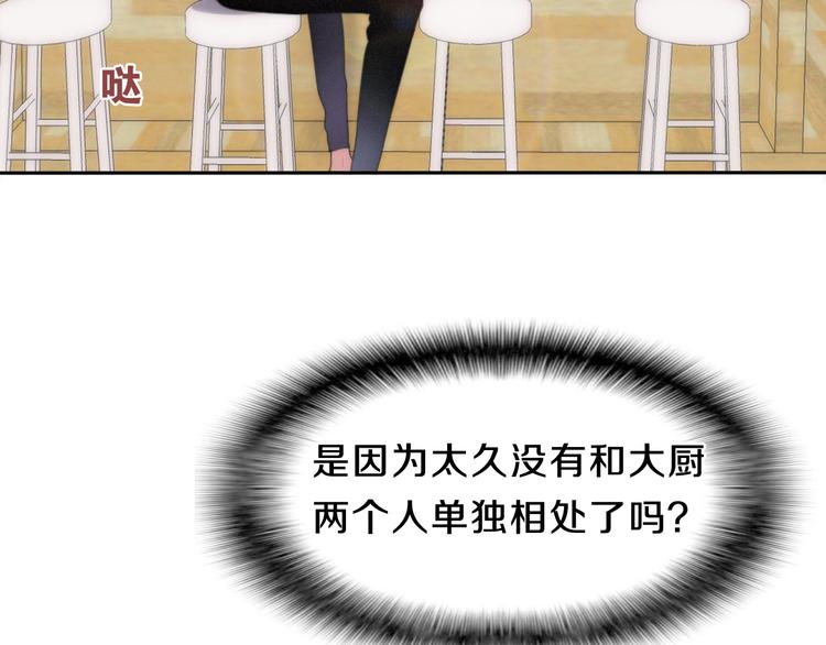 第61话 我想尝一口奶油(1/2)-第66话