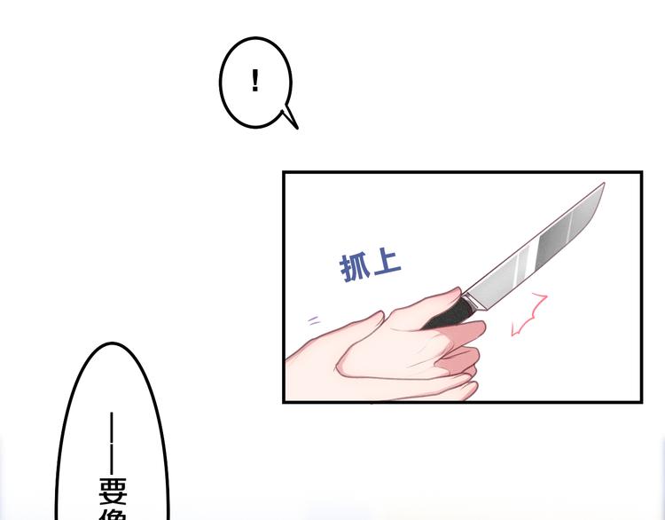 第61话 我想尝一口奶油(1/2)-第66话