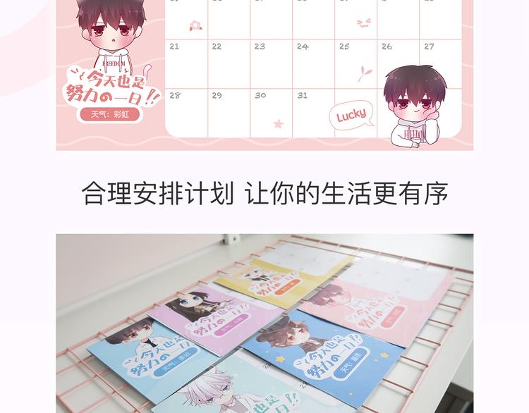 《六月的不可思议》系列周边-第68话