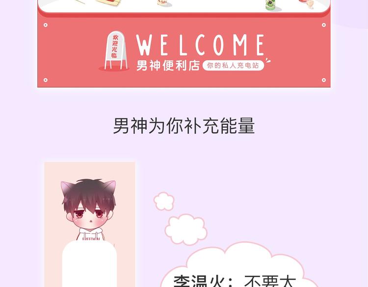 《六月的不可思议》系列周边-第68话