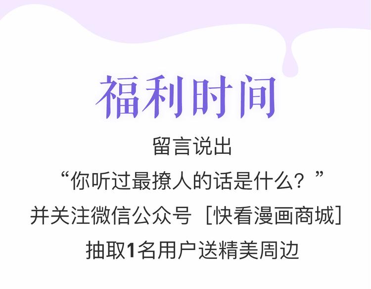 《六月的不可思议》系列周边-第68话