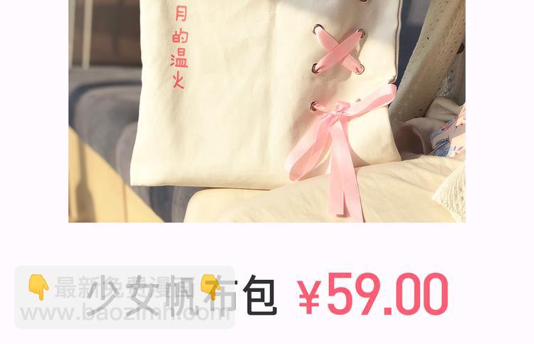 《六月的不可思议》系列周边-第68话