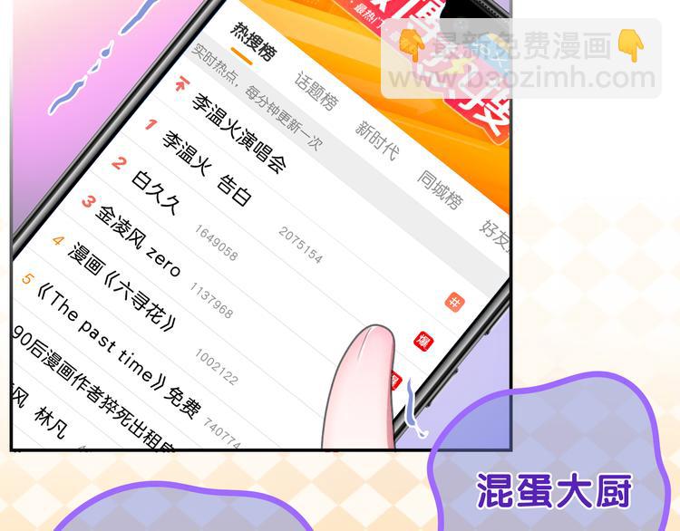 第64话 我要大声告白！(1/2)-第70话