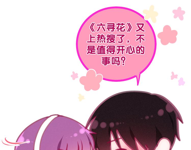 第64话 我要大声告白！(1/2)-第70话