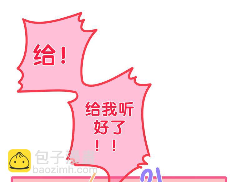 第64话 我要大声告白！(1/2)-第70话